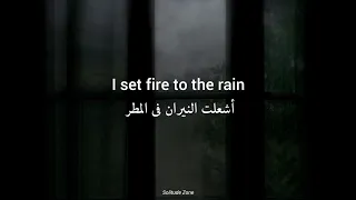 مترجمة Set Fire to the Rain - Adele