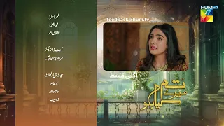 Tum Mere Kya Ho - Episode 34 - Teaser [ Adnan Raza Mir & Ameema Saleem ] - HUM TV