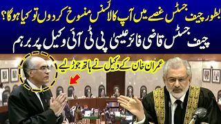 Chief Justice Faez Isa Angry Remarks For PTI Lawyer In Court Room | Inside story | SAMAA TV
