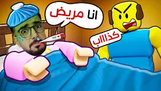 حرقت ابوي عشان ما اروح المدرسة 😂 Need More Heat