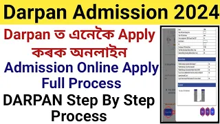 How to Apply Darpan Admission Portal || Step By Step Process of Darpan Portal || H.S 1st Year Online