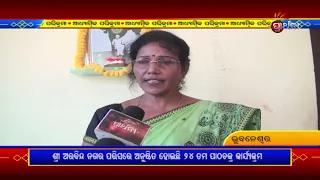 ଆଧ୍ୟାତ୍ମିକ ପରିକ୍ରମା | Adhyatmika Prikrama | 28th April  2024 | Prarthana Tv