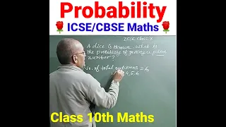 Probability ICSE / CBSE Class 10 Mathematics #shorts #short #youtubeshorts