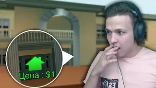 КУПИЛ УНИКАЛЬНЫЙ ДОМ ЗА 1$ В GTA SAMP