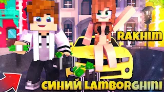 Rakhim - Синий Lamborghini (prod. by Networth, Премьера клипа в майнкрафт, 2021)