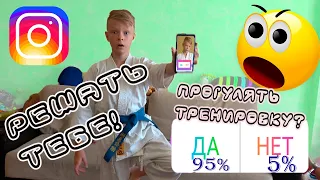 ПОДПИСЧИКИ УПРАВЛЯЮТ МОЕЙ ЖИЗНЬЮ 24 ЧАСА. Followers control my life. БРОС ШОУ