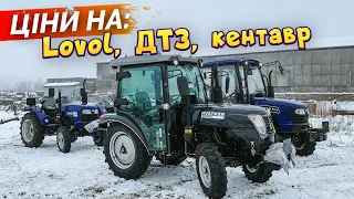 Реальні ціни на китайські мінітрактори - Lovol, ДТЗ, Кентаври