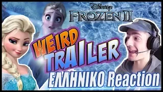 FROZEN 2 Weird Trailer | FROZEN II FUNNY SPOOF PARODY by Aldo Jones| Greek/Ελληνικό Reaction