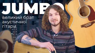 Огляд гітар JUMBO (Takamine GJ72, Epiphone J-200, Ibanez AAD-100) – Guitar!Lab