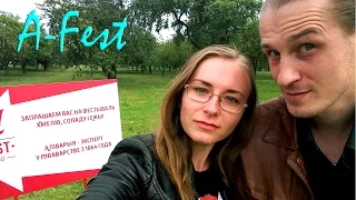 Минск: A-Fest 13 августа 2016 [Full HD]