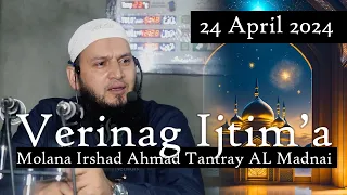 Molana Irshad Ahmad Tantray Al Madani || Verinag Ijtim'a || 24 April 2024