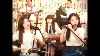 Liuyang River《浏阳河》LIVE Tangyin 唐音樂隊 Liu Yang He 國樂  Chinese Musical Instruments 二胡 笛子 Erhu Dizi