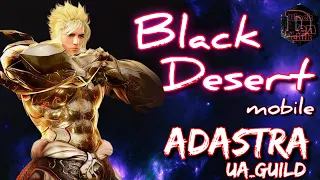 Black Desert mobile. БДМ українською.Чіл-стрім