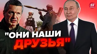 🤯Весь мир ШОКИРОВАН! Путин ПРИЗНАЛСЯ в любви Талибану. Соловьёв угрожает МОСКВЕ | Интересные новости