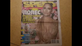 Speed Info c Jennifer Lopez, №15, 2022