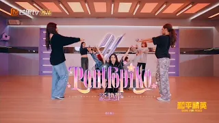 BINI 'Pantropiko' Dance Practice (Moving Ver.) on Show It All | May 3, 2024