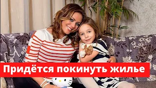 Дочери Юлии Началовой придётся покинуть квартиру мамы