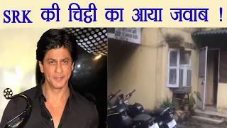 Shahrukh Khan को मिला दिल्ली वाले घर पर छोड़े SWEET NOTE का जवाब | FilmiBeat