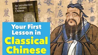 First Classical Chinese Lesson - Fuller Textbook Lesson 1 (Confucius)