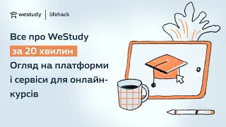 Огляд конструктору курсів за 23 хвилини. Сайт для створення курсів