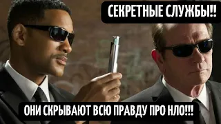 Рассекреченные материалы! Спецслужбы скрывают НЛО от людей! Документальный фильм HD 21 12 2021