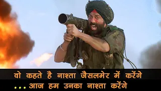 हिंदुस्तान पे नज़र डालने वाले ज़िंदा नहीं बचेंगे - बॉर्डर - सनी देओल ज़बरदस्त अंतिम सीन