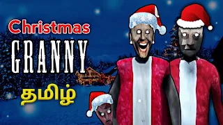 Granny 3 Christmas Mod Gameplay In Tamil | Christmas Granny 3 Full Gameplay | Gaming With Dobby.