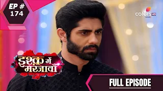 Ishq Mein Marjawan S2 | इश्क़ में मरजावाँ | Episode 174 | 23 January 2021