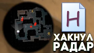 КАК ВКЛЮЧИТЬ RADAR HACK В CS:GO С ПОМОЩЬЮ AHK: ИНСТРУКЦИЯ (ССЫЛКА УЖЕ В ОПИСАНИИ)