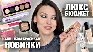 ТЕСТИМ НОВИНКИ😍Первые впечатления Pat McGrad, Dior, Revolution PRO, Maybelline, Loreal, Missa