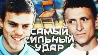 DoReMix — Самый Сильный Удар (ft. Кокорин & Мамаев)