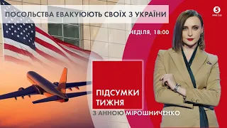 Підготовка дітей до воєнних дій. Дипломатичний десант. "Омікрон" в світі | ПІДСУМКИ ТИЖНЯ - 13.02.22