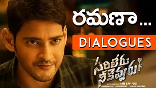 Sarileru Neekevvaru Dialogues | Mahesh Babu | Vijayasanthi | Anil Ravipudi | DSP | Rashmika Mandanna