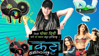 Katta Handinchhu DJ - Eleena Chauhan.Nepali DJ Remix Song .New Song 2024#iamnecy