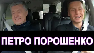 ПЕТРО ПОРОШЕНКО: ЖИТТЯ ДО, ПІД ЧАС І ПІСЛЯ ПРЕЗИДЕНТСТВА | ГОНЧАРЕНКО РУЛИТЬ