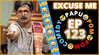 Episode 123 - 😂Excuse Me😎 || Papu Pom Pom - Jaha Kahibi Sata Kahibi || ODIA