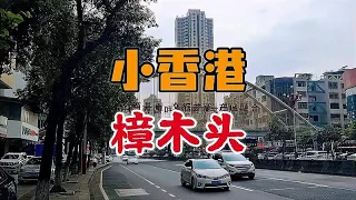 广东东莞，高峰期有150000香港人的小香港，30年后却变成了这样