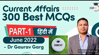 Best 300 MCQ June 2022 Part-1