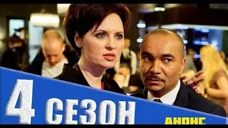 БУДЕТ ЛИ 4 СЕЗОН ОТЕЛЯ ЭЛЕОНА?!БУДЕТ!ДАТА ВЫХОДА