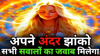 अपने अंदर झांको | सभी समस्या सुलझ जायेगी | Buddhist motivational Story on Self Thinking