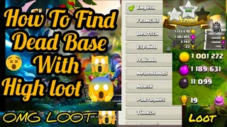 How to Find Dead Bases with Big Loot in Coc 2022 | Tricks to Get Millions Loot in Clash of Clans!