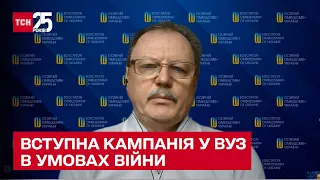 📚 Виклики вищої освіти та вступна кампанія в умовах війни: освітній омбудсмен Сергій Горбачов у ТСН