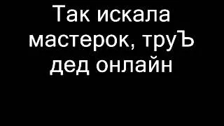 Что слышат люди в текстах группы Metallica