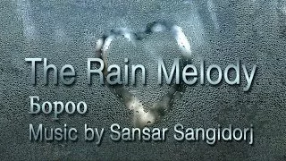 The Rain Melody "Бороо" by Sansar HD-1080