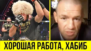 Макгрегор ПОХВАЛИЛ Хабиба! / Реакция бойцов UFC на победу Хабиба Нурмагомедова / UFC 254