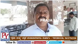 ಎಂದಿನಂತೆ ಕೇಂದ್ರ ಬಸ್ ನಿಲ್ದಾಣಕ್ಕೆ ಆಗಮಿಸಿದ ಪ್ರಯಾಣಿಕರು ದಿಕ್ಕು ತೋಚದೆ ಖಾಸಗಿ ವಾಹನಗಳ ಮೊರೆಹೋದರು/Vijayapur/Bus