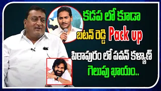 Comedian Prudhvi Sensational Comments On Ys Jagan | Pawan Kalyan | Tree Media