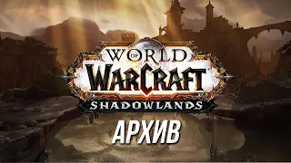 ТРИ ГЛАДИАТОРА [World of Warcraft] 27.01.2022 | Архив стрима