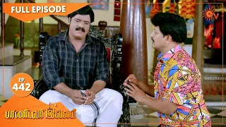 Pandavar Illam - Ep 442 | 10 May 2021 | Sun TV Serial | Tamil Serial