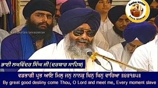 🔴Bhai Lakhwinder Singh ji Hazoori Ragi Darbar Sahib🔥Asa Ki Var Kirtan Hazri🔥27 July,2021